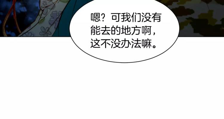 绯闻女一号韩漫全集-第121话 不想输无删减无遮挡章节图片 