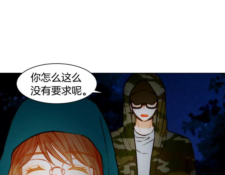 绯闻女一号韩漫全集-第121话 不想输无删减无遮挡章节图片 