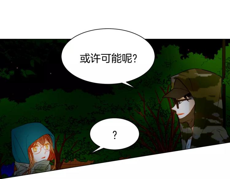 绯闻女一号韩漫全集-第121话 不想输无删减无遮挡章节图片 