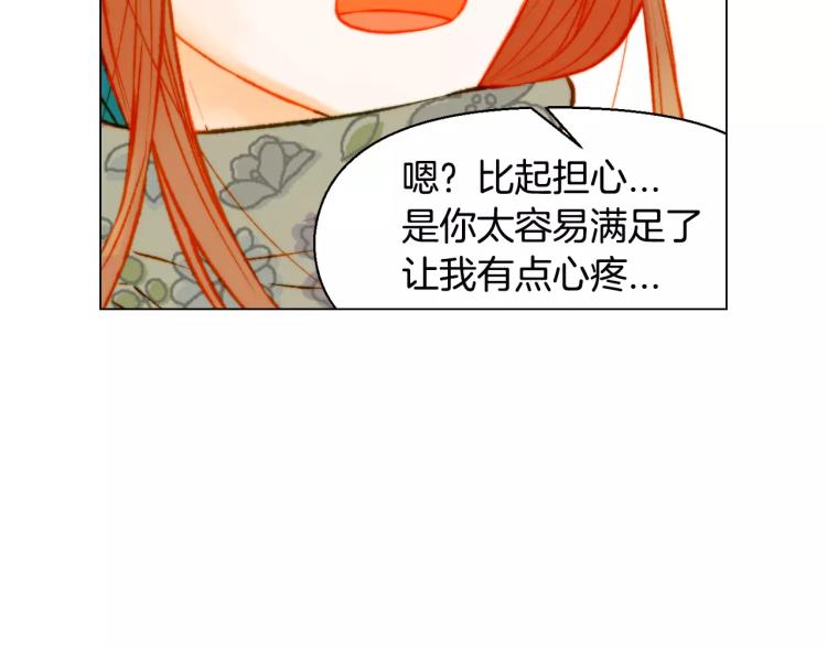 绯闻女一号韩漫全集-第121话 不想输无删减无遮挡章节图片 