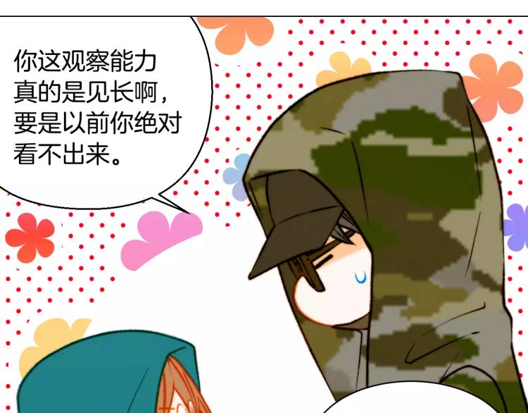 绯闻女一号韩漫全集-第121话 不想输无删减无遮挡章节图片 