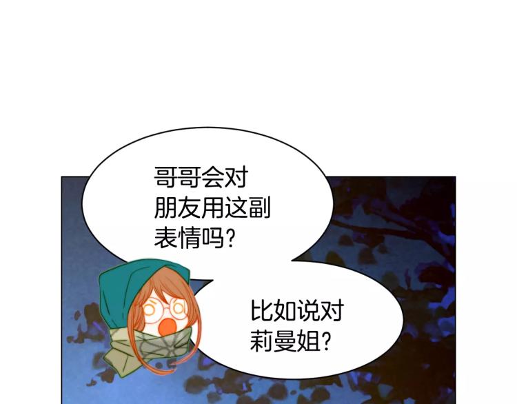 绯闻女一号韩漫全集-第121话 不想输无删减无遮挡章节图片 