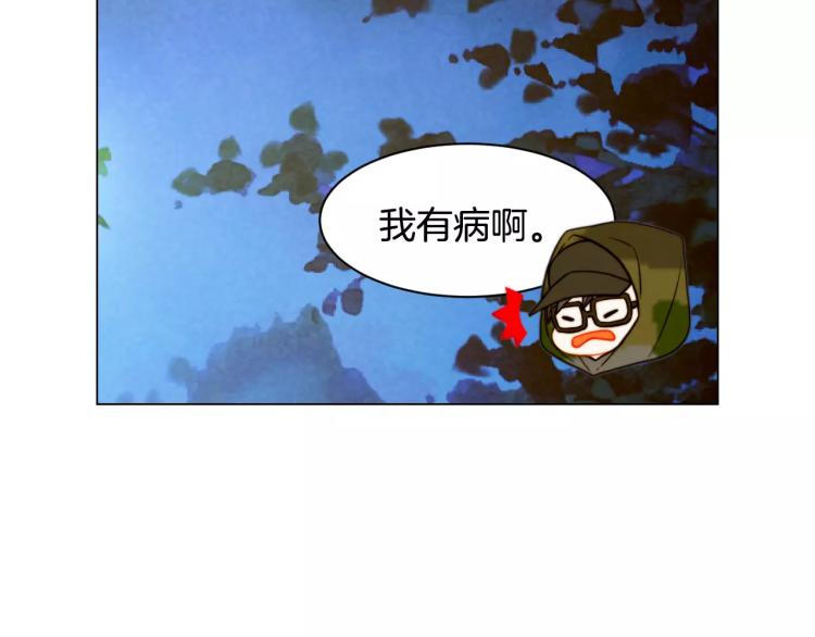 绯闻女一号韩漫全集-第121话 不想输无删减无遮挡章节图片 