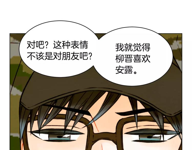 绯闻女一号韩漫全集-第121话 不想输无删减无遮挡章节图片 