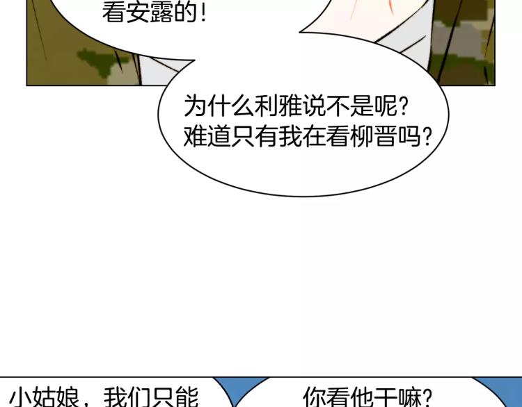 绯闻女一号韩漫全集-第121话 不想输无删减无遮挡章节图片 