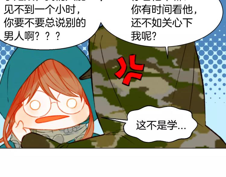 绯闻女一号韩漫全集-第121话 不想输无删减无遮挡章节图片 