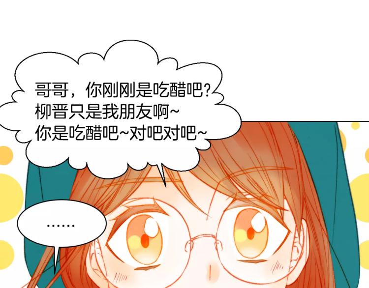 绯闻女一号韩漫全集-第121话 不想输无删减无遮挡章节图片 