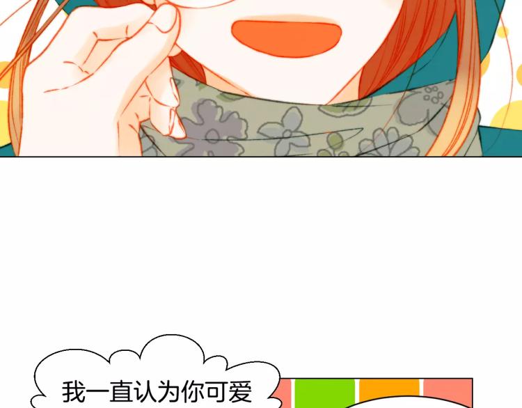 绯闻女一号韩漫全集-第121话 不想输无删减无遮挡章节图片 