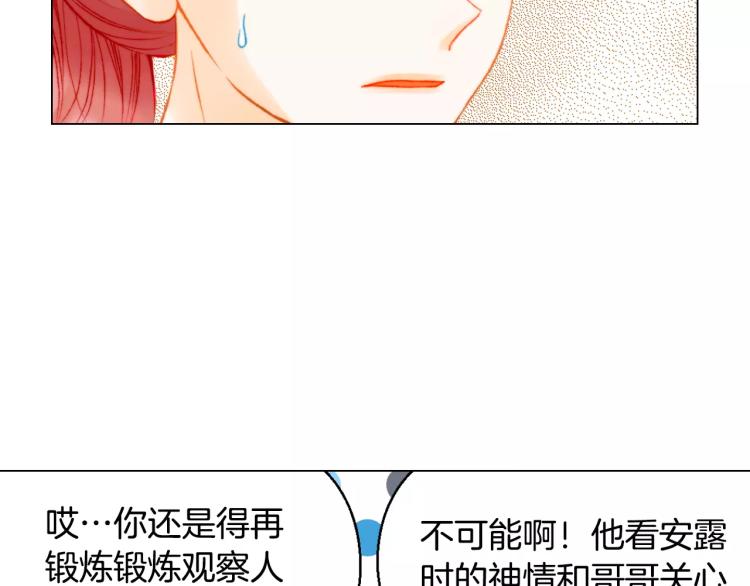 绯闻女一号韩漫全集-第121话 不想输无删减无遮挡章节图片 