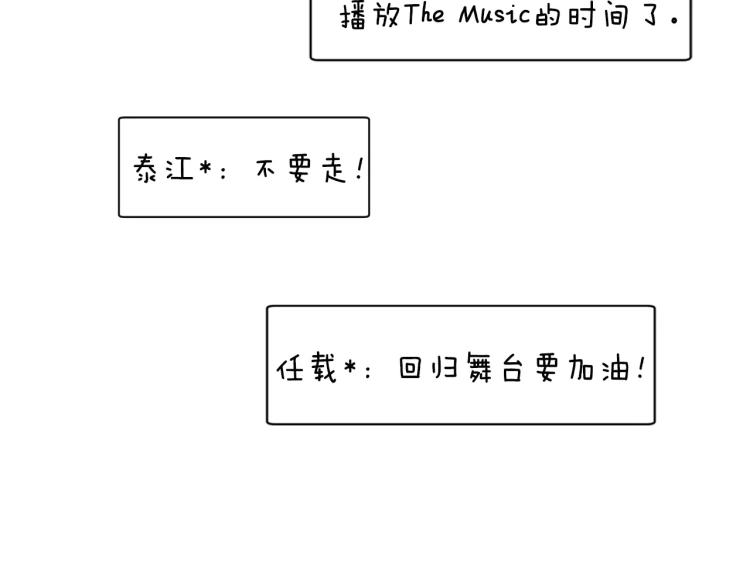 绯闻女一号韩漫全集-第121话 不想输无删减无遮挡章节图片 