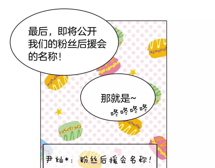 绯闻女一号韩漫全集-第121话 不想输无删减无遮挡章节图片 