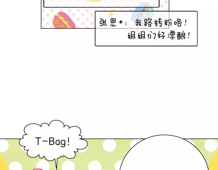 绯闻女一号韩漫全集-第121话 不想输无删减无遮挡章节图片 