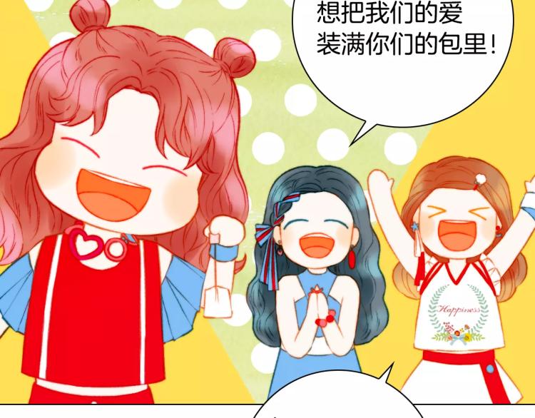 绯闻女一号韩漫全集-第121话 不想输无删减无遮挡章节图片 