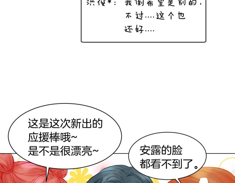 绯闻女一号韩漫全集-第121话 不想输无删减无遮挡章节图片 