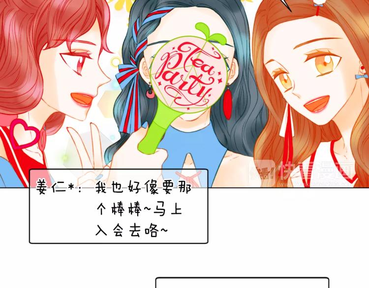 绯闻女一号韩漫全集-第121话 不想输无删减无遮挡章节图片 
