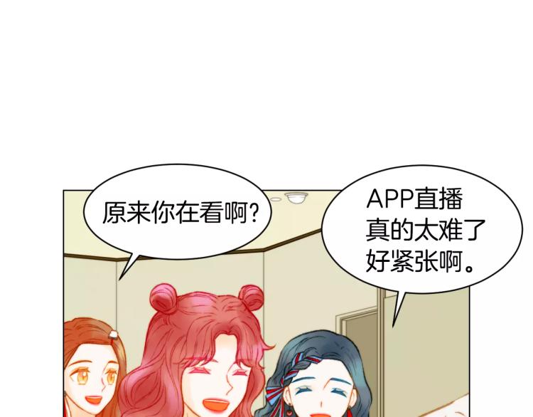 绯闻女一号韩漫全集-第121话 不想输无删减无遮挡章节图片 
