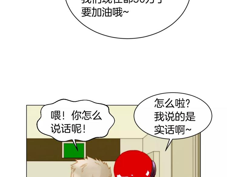 绯闻女一号韩漫全集-第121话 不想输无删减无遮挡章节图片 
