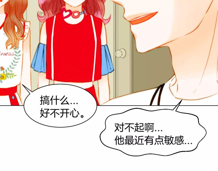 绯闻女一号韩漫全集-第121话 不想输无删减无遮挡章节图片 