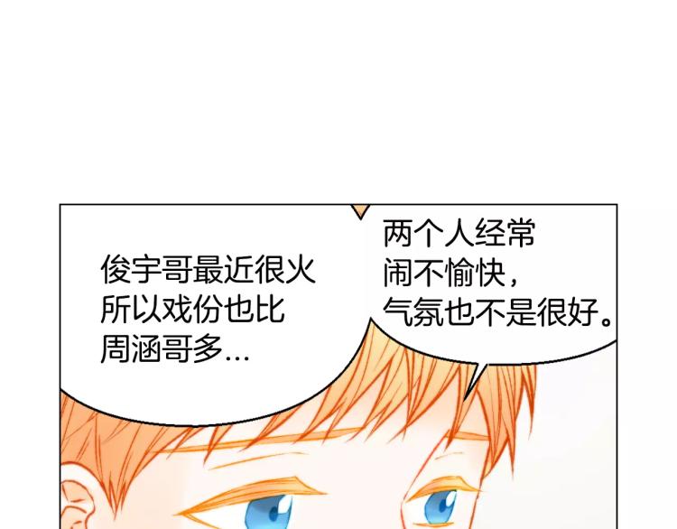 绯闻女一号韩漫全集-第121话 不想输无删减无遮挡章节图片 