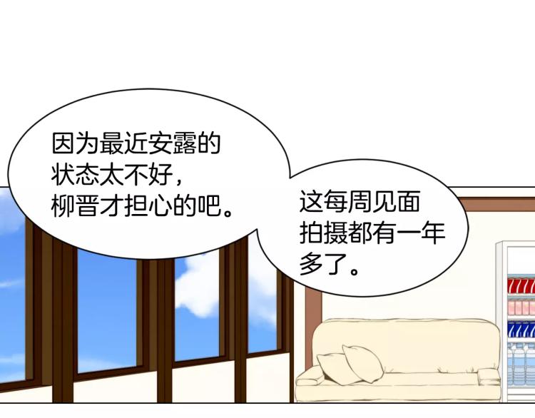 绯闻女一号韩漫全集-第121话 不想输无删减无遮挡章节图片 