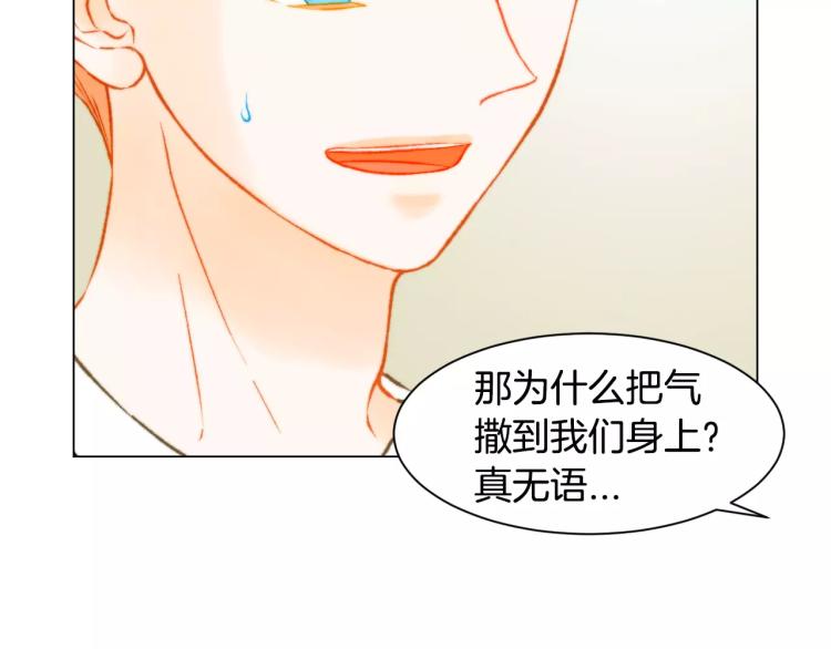 绯闻女一号韩漫全集-第121话 不想输无删减无遮挡章节图片 