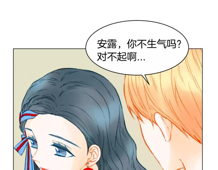 绯闻女一号韩漫全集-第121话 不想输无删减无遮挡章节图片 