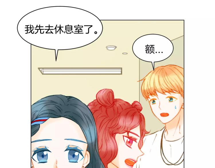绯闻女一号韩漫全集-第121话 不想输无删减无遮挡章节图片 