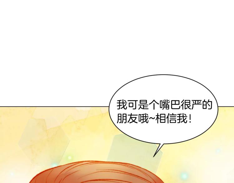 绯闻女一号韩漫全集-第121话 不想输无删减无遮挡章节图片 