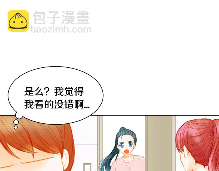 绯闻女一号韩漫全集-第121话 不想输无删减无遮挡章节图片 