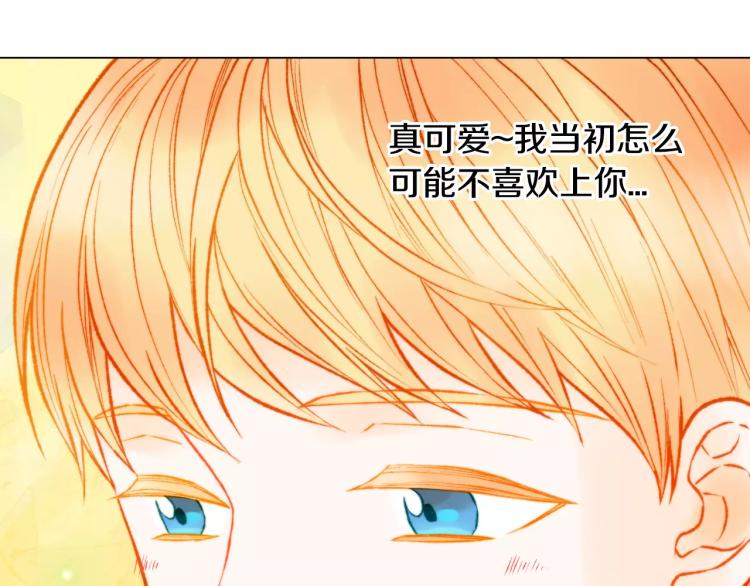 绯闻女一号韩漫全集-第121话 不想输无删减无遮挡章节图片 