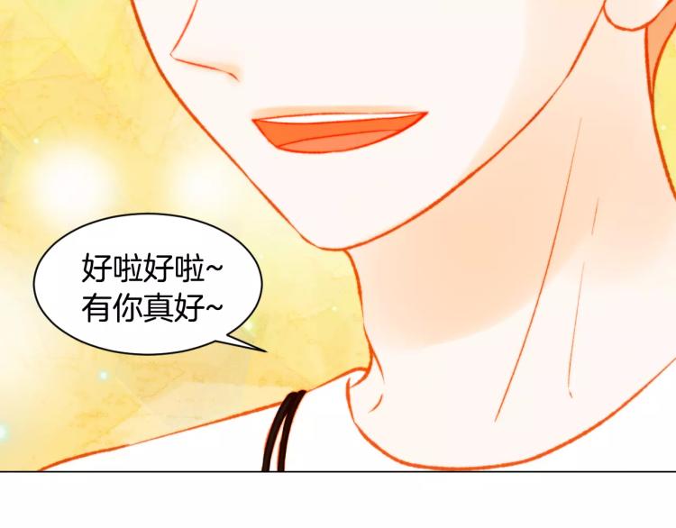 绯闻女一号韩漫全集-第121话 不想输无删减无遮挡章节图片 