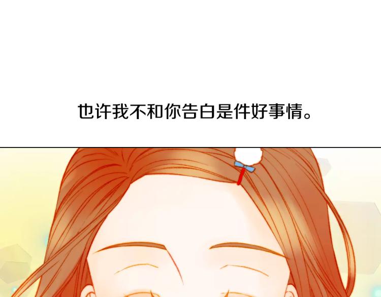绯闻女一号韩漫全集-第121话 不想输无删减无遮挡章节图片 