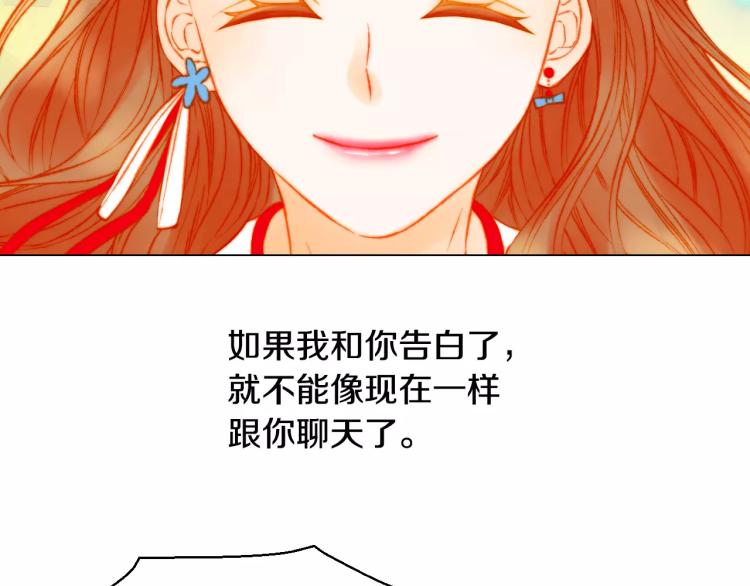 绯闻女一号韩漫全集-第121话 不想输无删减无遮挡章节图片 