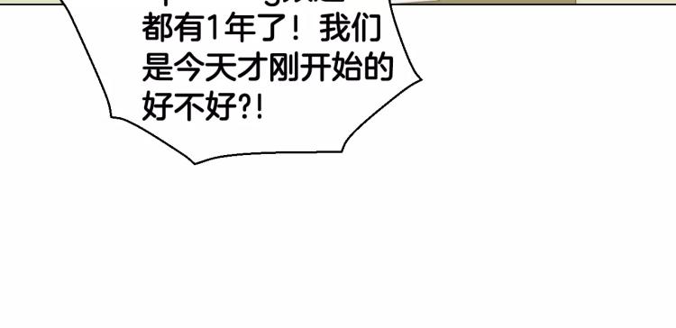 绯闻女一号韩漫全集-第121话 不想输无删减无遮挡章节图片 