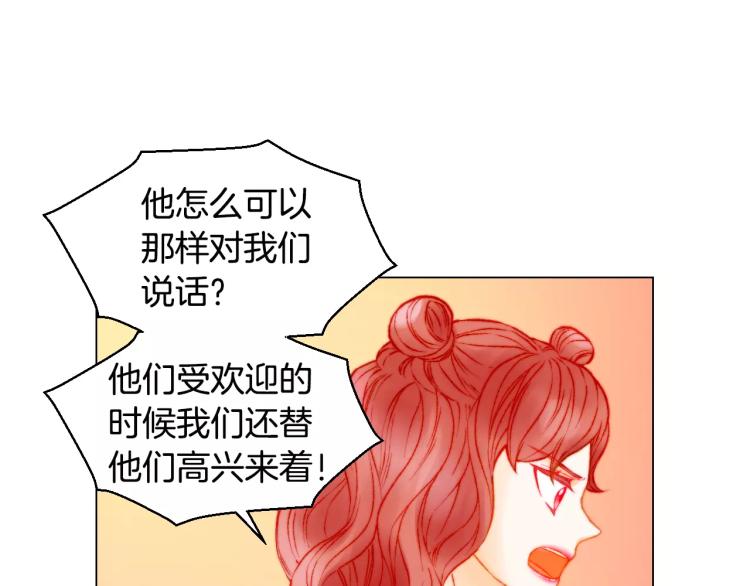 绯闻女一号韩漫全集-第121话 不想输无删减无遮挡章节图片 