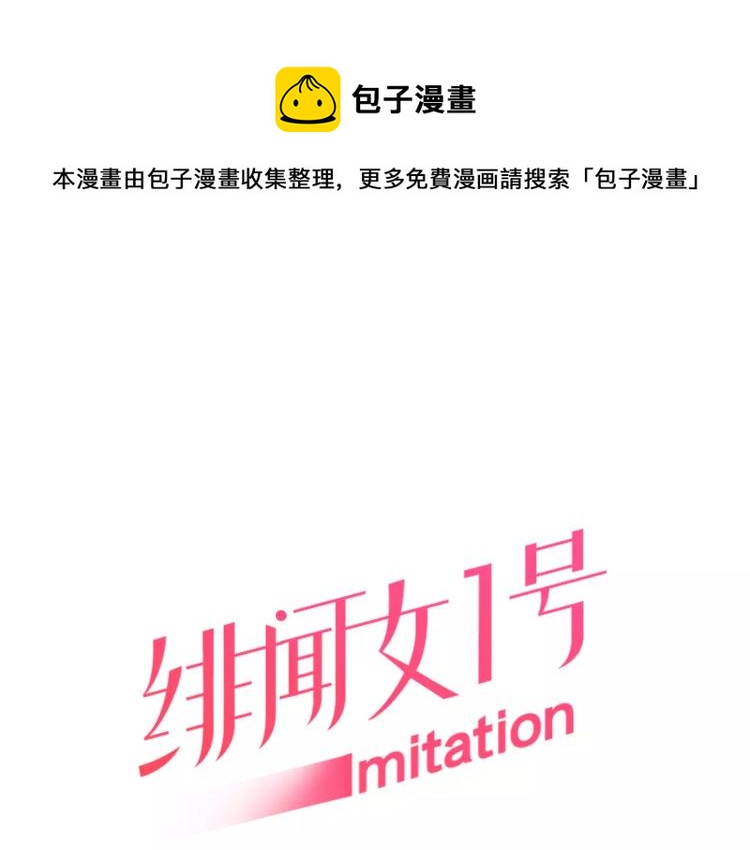 绯闻女一号韩漫全集-第122话 别让自己太累无删减无遮挡章节图片 
