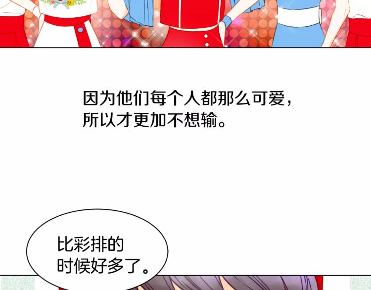 绯闻女一号韩漫全集-第122话 别让自己太累无删减无遮挡章节图片 