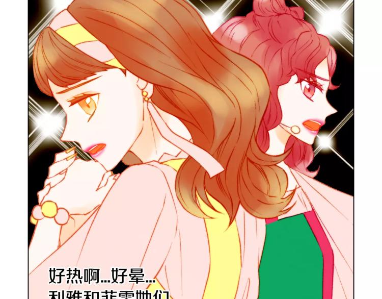 绯闻女一号韩漫全集-第122话 别让自己太累无删减无遮挡章节图片 