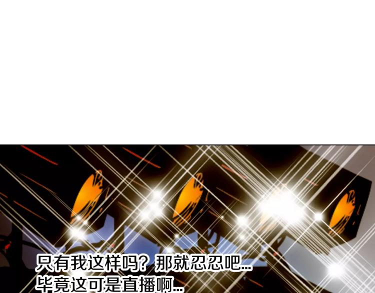 绯闻女一号韩漫全集-第122话 别让自己太累无删减无遮挡章节图片 
