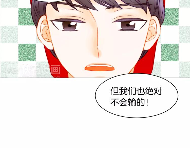 绯闻女一号韩漫全集-第122话 别让自己太累无删减无遮挡章节图片 