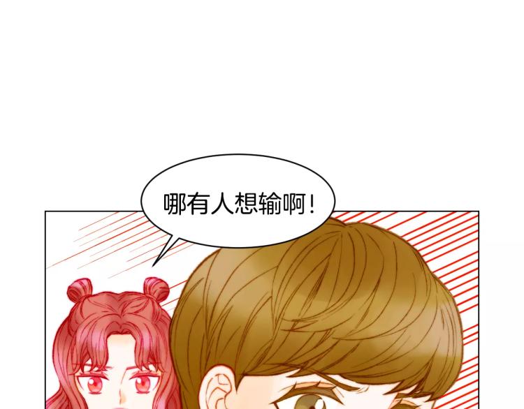 绯闻女一号韩漫全集-第122话 别让自己太累无删减无遮挡章节图片 