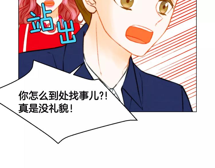 绯闻女一号韩漫全集-第122话 别让自己太累无删减无遮挡章节图片 