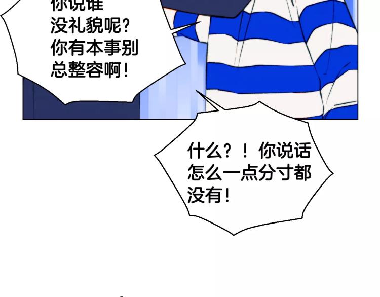 绯闻女一号韩漫全集-第122话 别让自己太累无删减无遮挡章节图片 