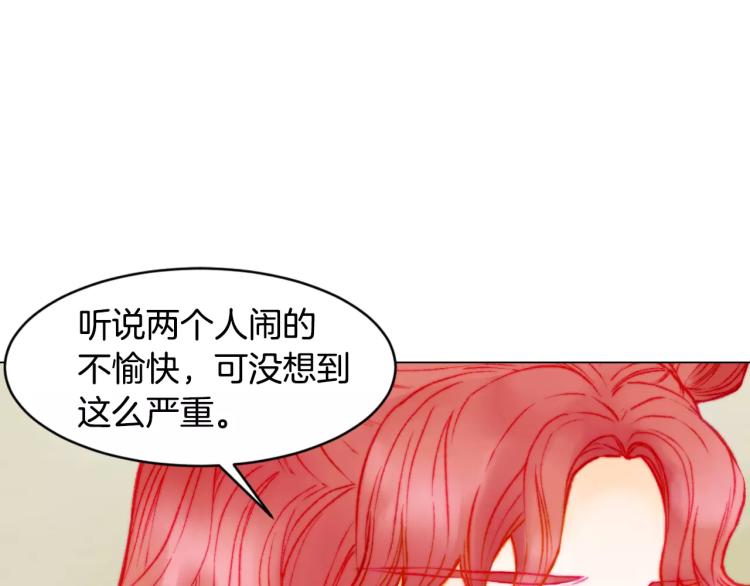 绯闻女一号韩漫全集-第122话 别让自己太累无删减无遮挡章节图片 