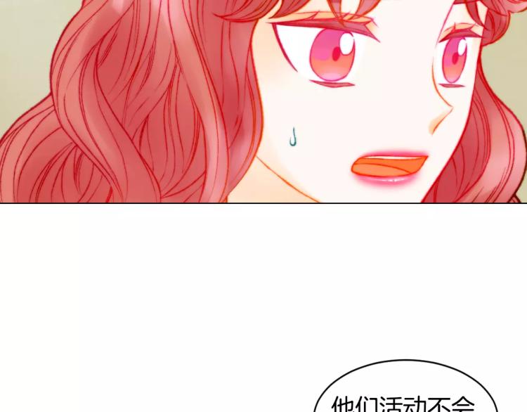 绯闻女一号韩漫全集-第122话 别让自己太累无删减无遮挡章节图片 
