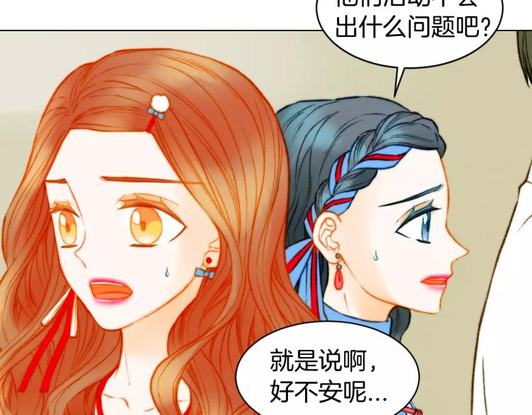 绯闻女一号韩漫全集-第122话 别让自己太累无删减无遮挡章节图片 