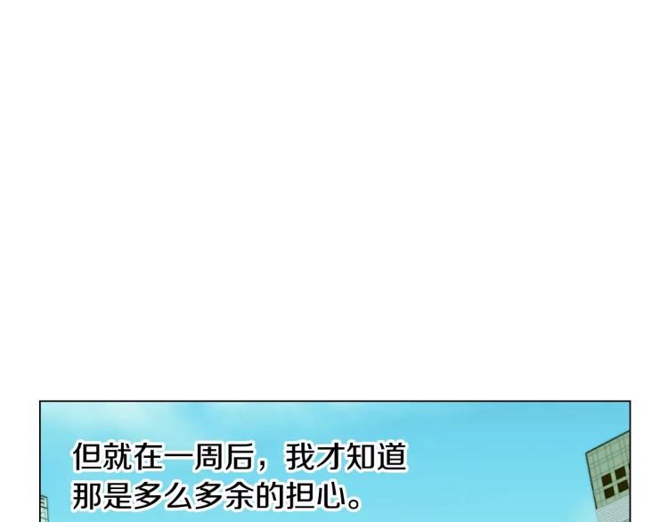 绯闻女一号韩漫全集-第122话 别让自己太累无删减无遮挡章节图片 