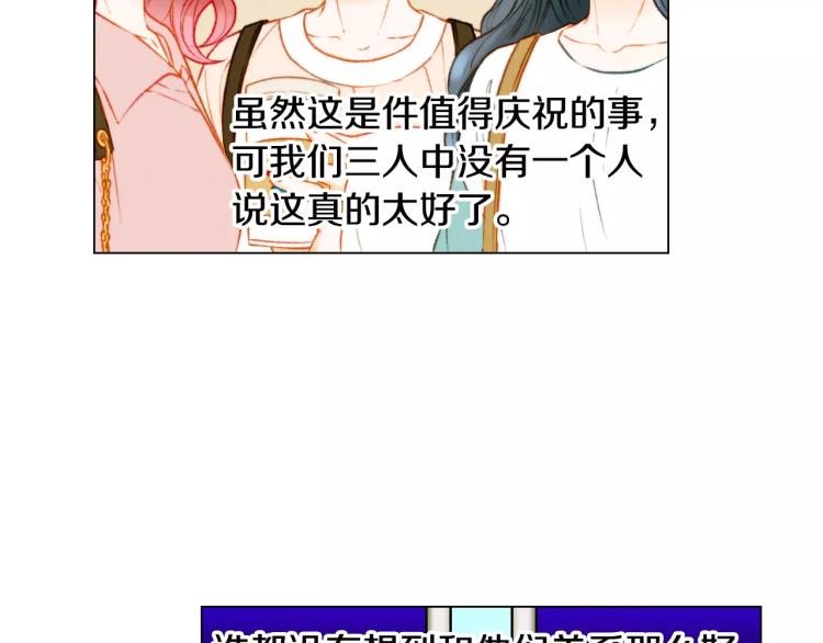绯闻女一号韩漫全集-第122话 别让自己太累无删减无遮挡章节图片 