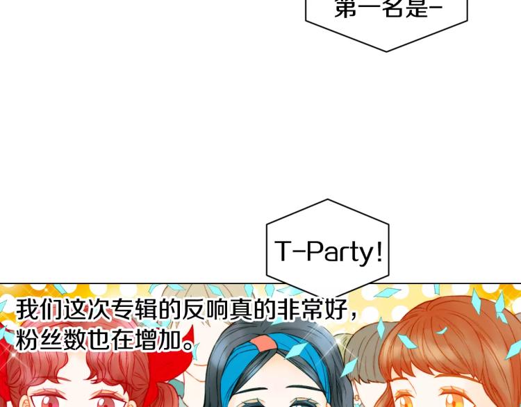 绯闻女一号韩漫全集-第122话 别让自己太累无删减无遮挡章节图片 