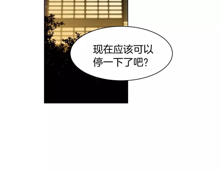 绯闻女一号韩漫全集-第122话 别让自己太累无删减无遮挡章节图片 